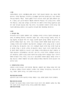 사회복지행정론 사회복지 조직의 리더십 이론 가운데 상황이론을 설명하고-2