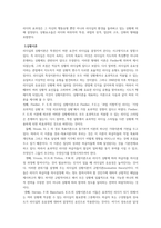 사회복지행정론 사회복지 조직의 리더십 이론 가운데 상황이론을 설명하고-3
