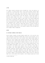 교통안전 규칙을 알기위해 유아들의 안전활동 계획을 작성해보세요-2