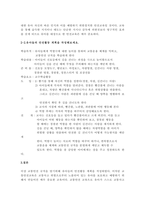교통안전 규칙을 알기위해 유아들의 안전활동 계획을 작성해보세요-3