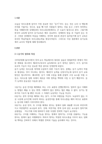 듣기교육에서 교사의 역할에 대해 정리해 보세요-2