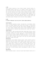  아동수학의 이론적 기초와 내가 적용하고 싶은 이론를 작성하시오-2