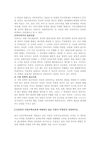  아동수학의 이론적 기초와 내가 적용하고 싶은 이론를 작성하시오-3