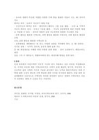  아동수학의 이론적 기초와 내가 적용하고 싶은 이론를 작성하시오-4