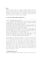  우리나라 상속법에서 정한 상속 순위에 대해 정리하고 우리나라 상속법의 문제점을 사례를 통해 기술하고 상속법에 대한 본인의 의견을 제시하시오-3