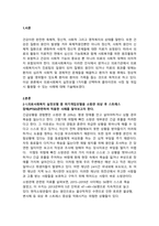의료사회복지 실천모델 1가지를 선택하여 클라이언트 사정 및 개입 시 활용할 수 있는 사례에 대해 기술하시오-2