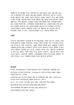 의료사회복지 실천모델 1가지를 선택하여 클라이언트 사정 및 개입 시 활용할 수 있는 사례에 대해 기술하시오-4