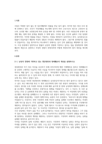  일반적으로 법률이 남성의 경험에 기반하고 있다는 점을 정당방위와 명예훼손의 개념으로 설명하고 여성의 경험이 반영되려면 어떻게 개정되어야 할지 대안을 제시해 보세요-2