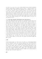  일반적으로 법률이 남성의 경험에 기반하고 있다는 점을 정당방위와 명예훼손의 개념으로 설명하고 여성의 경험이 반영되려면 어떻게 개정되어야 할지 대안을 제시해 보세요-3