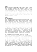 빈곤의 개념 중 사회적 배제로서의 빈곤을 우리주변에서 발생할 수 있는 것-2