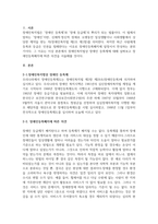 장애인복지법상 장애인 등록제에 대해 살펴보고 장애인등록폐지에 따른 의견을-2
