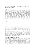2주차-5주차를 통해 배운 모델들에는 정신역동모델, 심리사회모델, 행동수-1