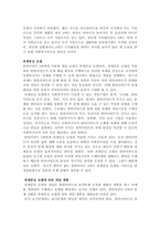 2주차-5주차를 통해 배운 모델들에는 정신역동모델, 심리사회모델, 행동수-2