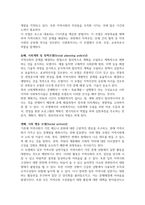  도시재생사업을 로스만의 세모형과 연계해 논하시오-2