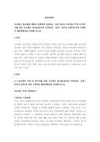  보육학개론프로젝트 접근법에 대해서 간략하게 설명하고, 다음 예시의 프-1
