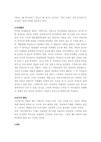  보육학개론프로젝트 접근법에 대해서 간략하게 설명하고, 다음 예시의 프-2