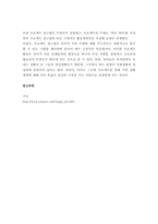  보육학개론프로젝트 접근법에 대해서 간략하게 설명하고, 다음 예시의 프-3