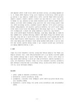 비고스키의 사회문화적 구성주의에 대하여 간단하게 설명하고, 과학교육방법에-2