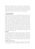 우리는 한 학기동안 사회복지조사과정의 세부내용을 학습했습니다-2