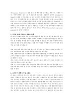 우리는 한 학기동안 사회복지조사과정의 세부내용을 학습했습니다-3