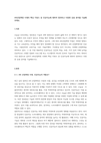 4차산업혁명 시대의 핵심 키워드 중 인공지능에 대하여 정의하고 다양한 응용 분야를 기술해보세요-1