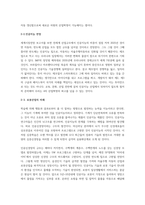 4차산업혁명 시대의 핵심 키워드 중 인공지능에 대하여 정의하고 다양한 응용 분야를 기술해보세요-2
