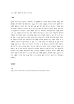 4차산업혁명 시대의 핵심 키워드 중 인공지능에 대하여 정의하고 다양한 응용 분야를 기술해보세요-3