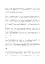 생산운영관리의 기본적인 목표4가지(원가,품질,납기,유연성)에 대하여 서술하시오-2