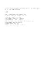 생산운영관리의 기본적인 목표4가지(원가,품질,납기,유연성)에 대하여 서술하시오-3