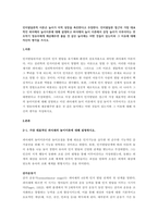  인지발달론적 이론은 놀이가 지적 성장을 촉진한다고 주장한다-1