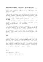  인지발달론적 이론은 놀이가 지적 성장을 촉진한다고 주장한다-3