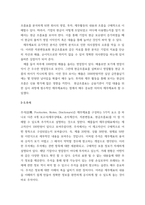  자본변동표, 현금흐름표, 주석에 대해서 논의하시오-2