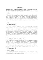  자살을 시도한 내담자와의 면접에서 고려해야 할 사항이 무엇이 있는지 작성하고 자신이 활용할 면접기술을 제시한후 그 이유에 대하여 설명하세요-1