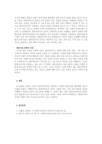  자살을 시도한 내담자와의 면접에서 고려해야 할 사항이 무엇이 있는지 작성하고 자신이 활용할 면접기술을 제시한후 그 이유에 대하여 설명하세요-2