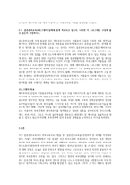 결혼준비교육이나 부부교육프로그램을 중 선택해서 이 프로그램이 실제에 맞게 적용되고 있는지, 나라면 이 프로그램을 구성해 볼 수 있는지 만들어 보세요-2