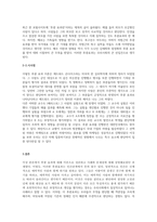 후광 효과에 대해 이론으로 정리하고 사례와 문제점에 대해 설명하시오-2