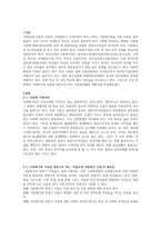  다문화가족 아동을 대상으로 하는 자원봉사활동 계획서를 작성해 보시오-2