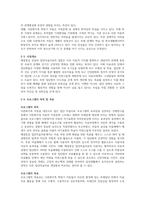  다문화가족 아동을 대상으로 하는 자원봉사활동 계획서를 작성해 보시오-3