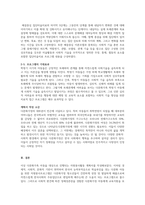  다문화가족 아동을 대상으로 하는 자원봉사활동 계획서를 작성해 보시오-5