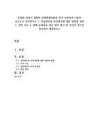  문화와 관광이 결합된 문화관광상품을 하나 선정하여 다음의 요건으로 작성하시오 1 선정대상과 선정대상에 대한 일반적 설명-1