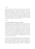  문화와 관광이 결합된 문화관광상품을 하나 선정하여 다음의 요건으로 작성하시오 1 선정대상과 선정대상에 대한 일반적 설명-2