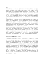  문화와 관광이 결합된 문화관광상품을 하나 선정하여 다음의 요건으로 작성하시오 1 선정대상과 선정대상에 대한 일반적 설명-3