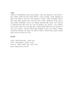 사회복지사의 윤리적 갈등과 사회복지사의 윤리적 실천원칙에 대하여 설명하고 사회복지사의 역할의 중요성을 논의하시오-3