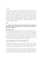  여성이 경험하는 생애주기에 따른 불평등과 위험 분석하기-2