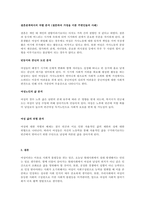  여성이 경험하는 생애주기에 따른 불평등과 위험 분석하기-4
