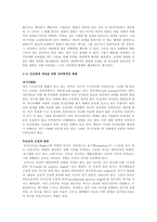 인간관계 개선을 위한 심리학적인 방법과 실천 방법에 대해 논하시오-2