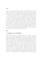  장애개념과 장애인실태의 핵심이슈를 장애인복지의 개념과 연계하여 설명한 후 학생이 설명한 장애인복지의 개념-2