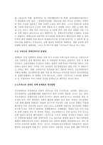  장애개념과 장애인실태의 핵심이슈를 장애인복지의 개념과 연계하여 설명한 후 학생이 설명한 장애인복지의 개념-3