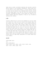  장애개념과 장애인실태의 핵심이슈를 장애인복지의 개념과 연계하여 설명한 후 학생이 설명한 장애인복지의 개념-4