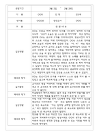 만2세반 68명 관찰일지 및 영역별 발달평가-2